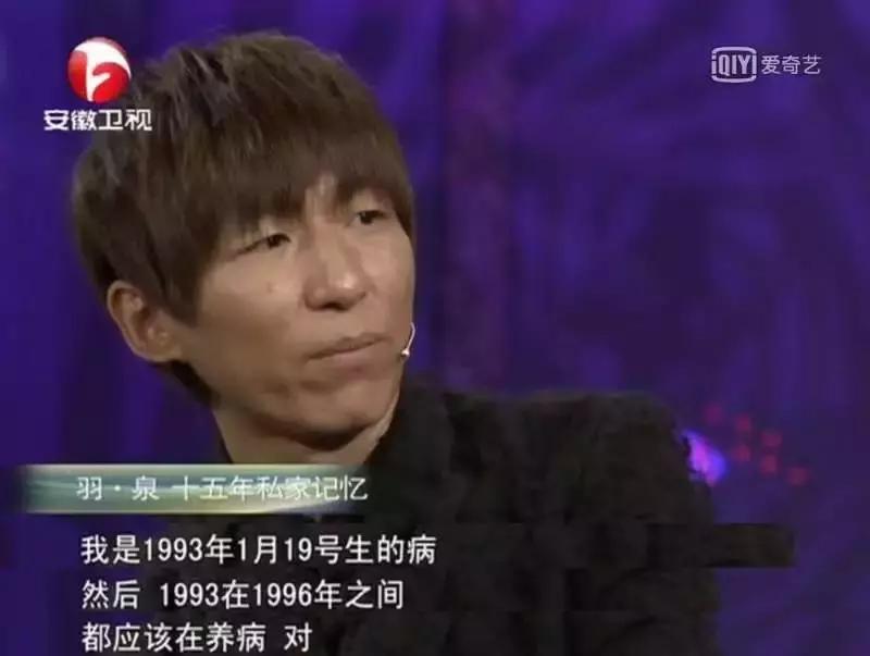 羽泉目前状况,羽泉的真正实力