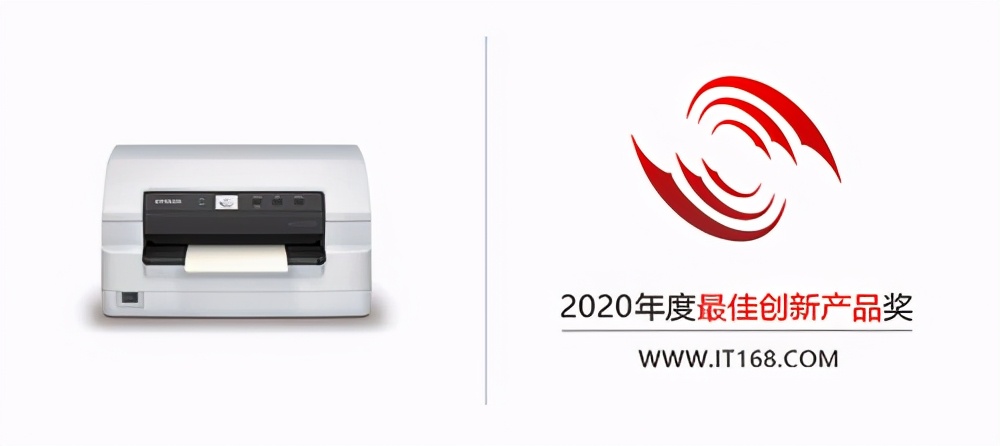 2020年度IT168技术卓越奖名单：办公投影类