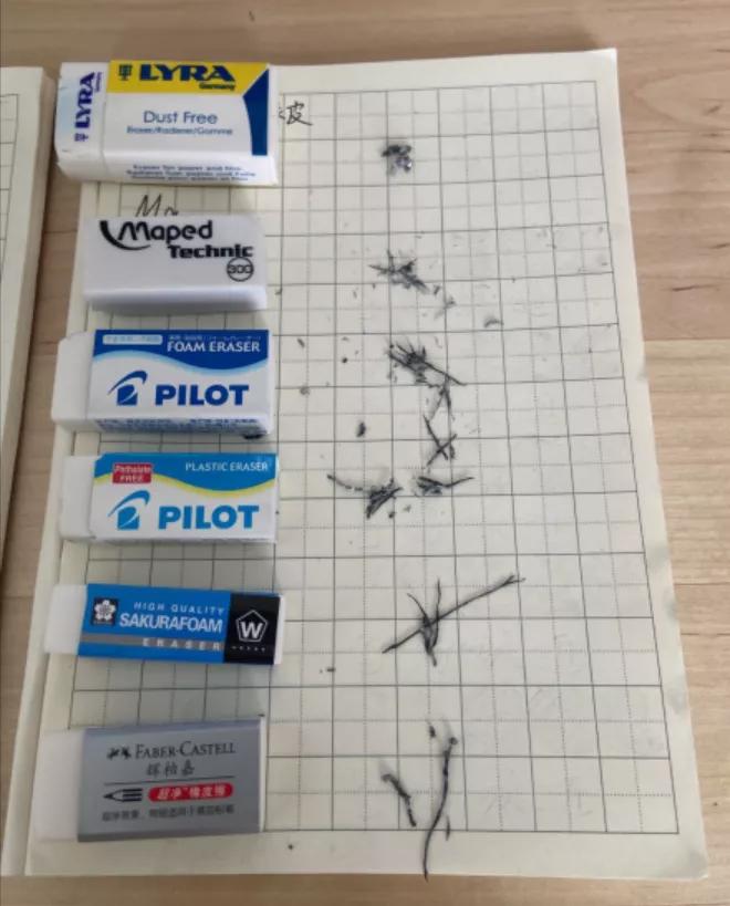 超好用的一款橡皮,多款橡皮测试