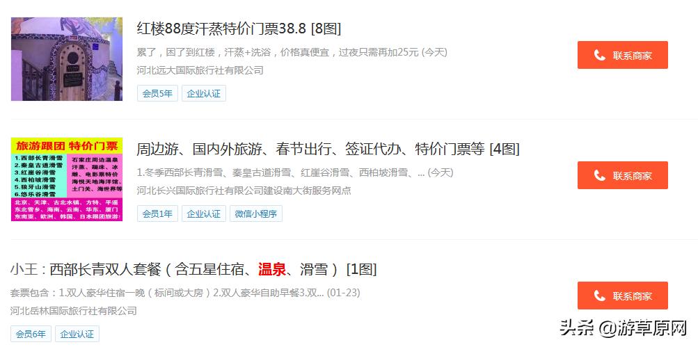 温泉河北区,河北附近温泉度假村旅游推荐