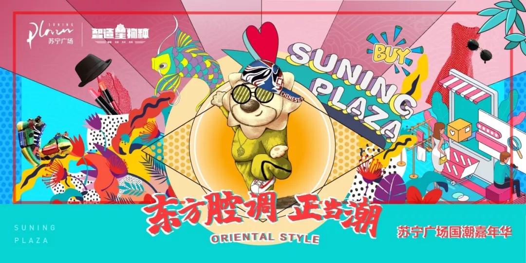 苏宁房地产价值排名,苏宁置业排名