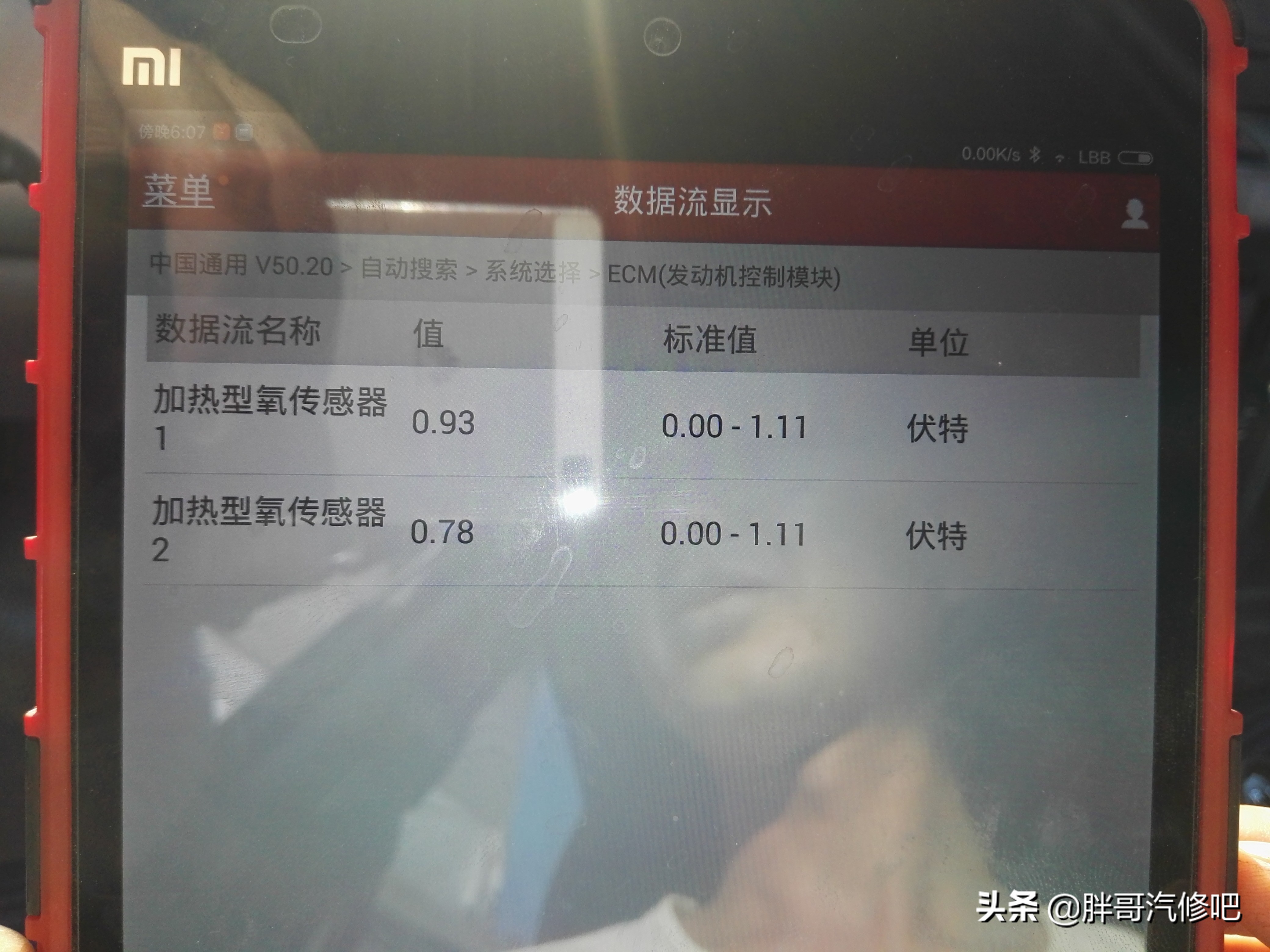 标致508有没有辅助雷达,标致508喇叭是通病吗