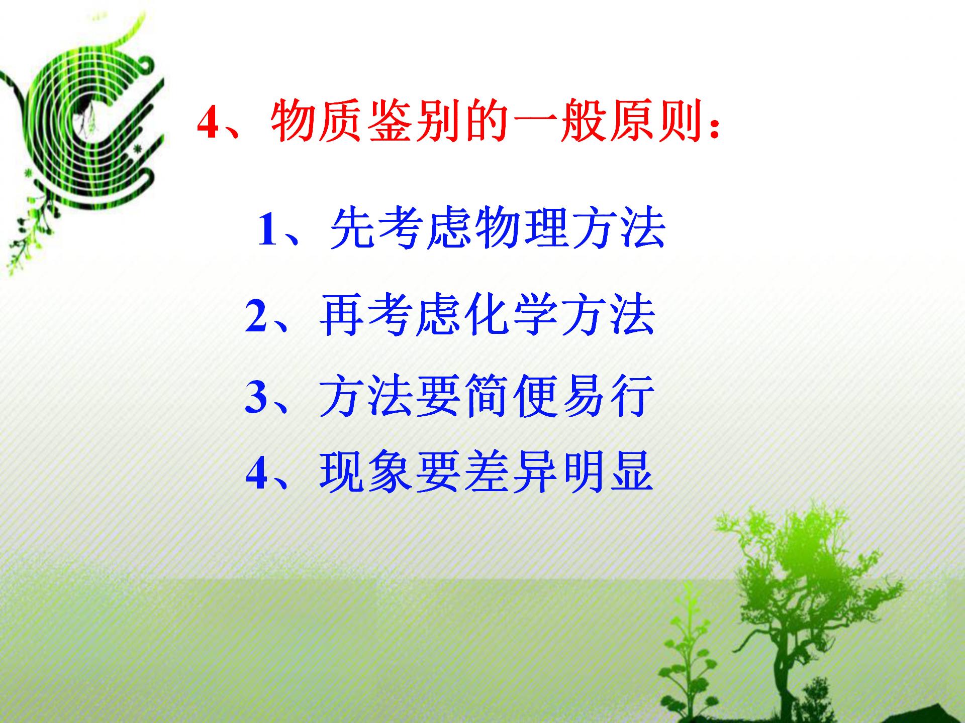 初中化学中酸碱盐是怎么分辨的,初中化学酸碱盐物质鉴别题