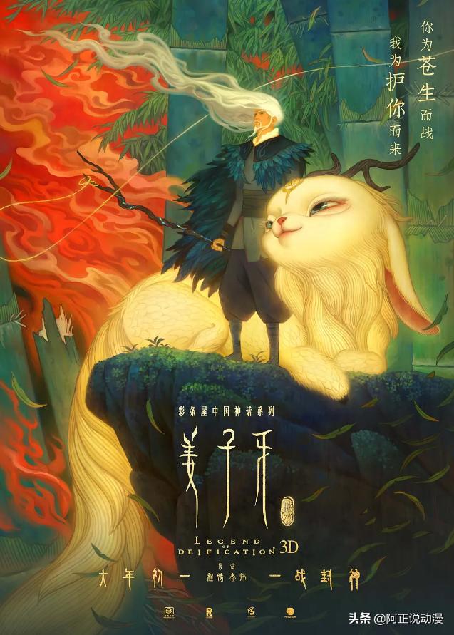 影院复苏，酷我畅听告诉你，国漫也能听着“看”