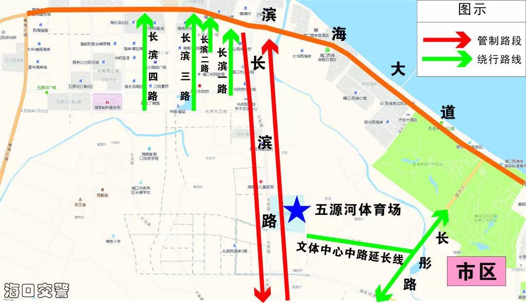 中国足协开幕式交通管制,2018年中国足协纪律准则