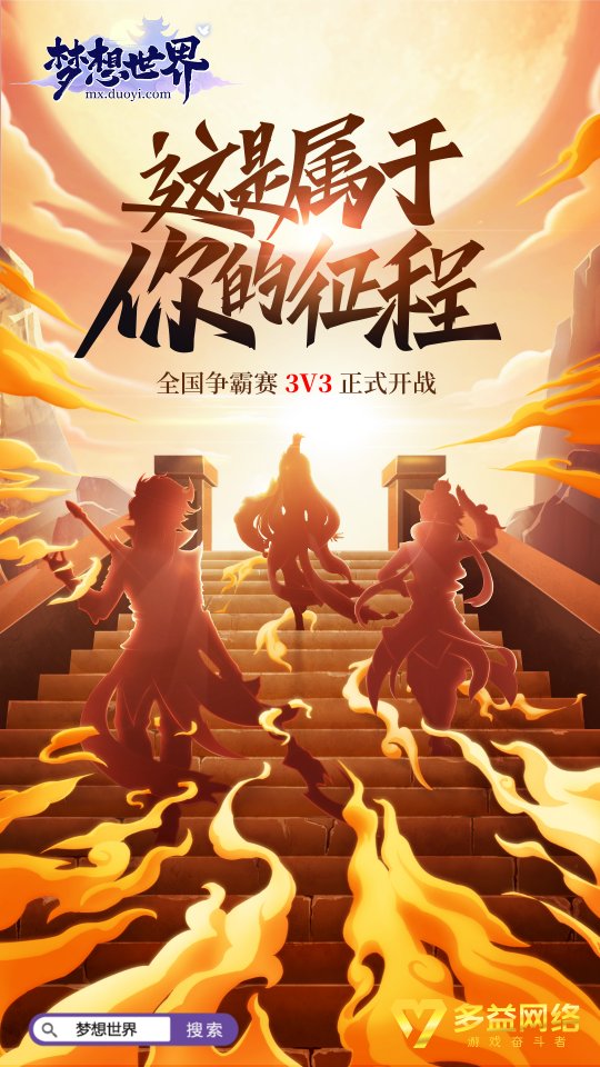 梦想世界新服什么时候开启,梦想世界新角色莫幽寒