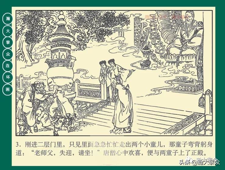 瀚大黎众连环画目录封神演义,瀚大黎众连环画23集