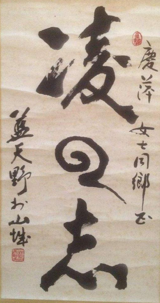 毛笔画姜子牙,姜子牙书法图片