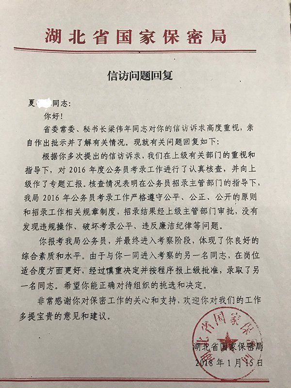 公务员考第一后落选,公务员考试第一名为什么没被录取