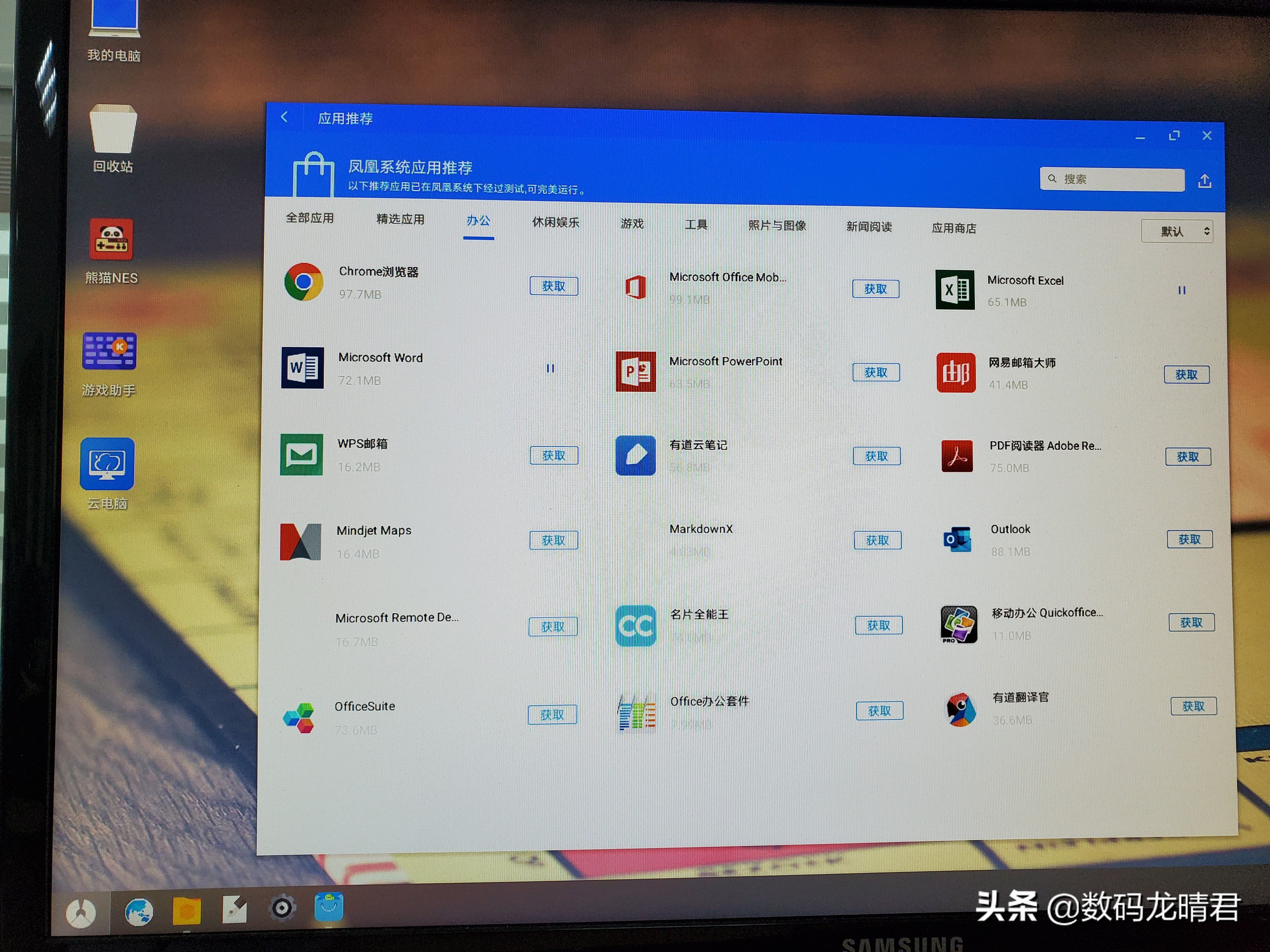 一叶知秋，安卓和它的模拟器能否替代windows？