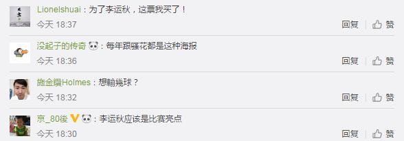 京沪大战北京国安,京沪大战国安10连胜