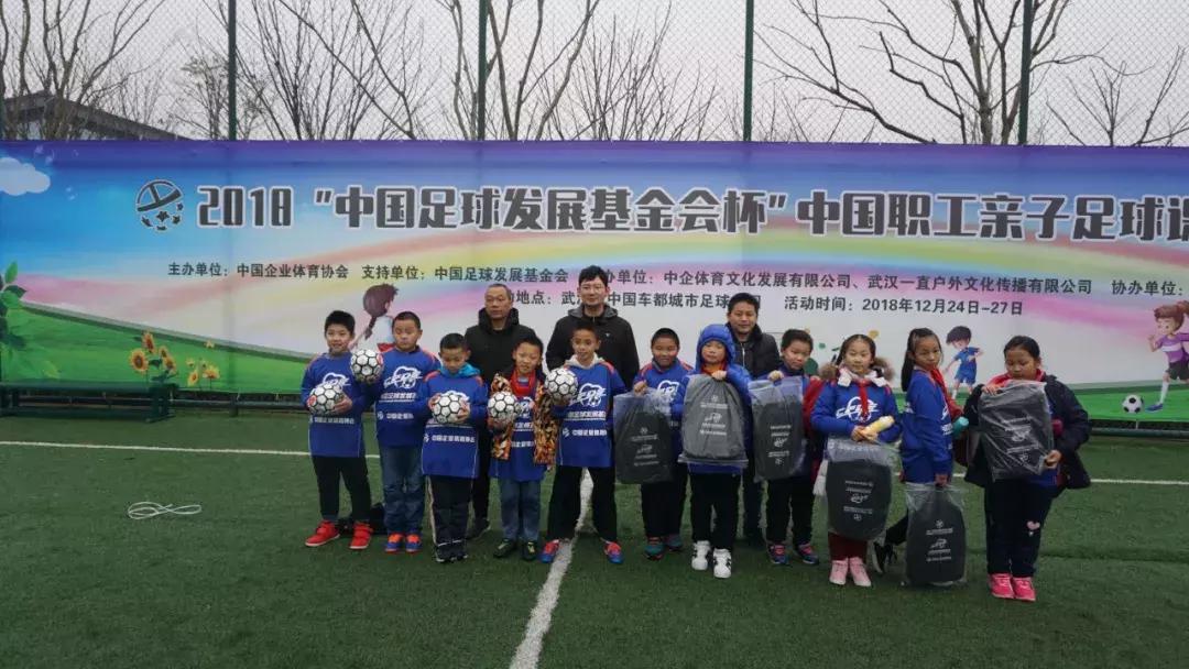 与球共“武”！2018中国职工亲子足球课堂（武汉站）顺利开班！