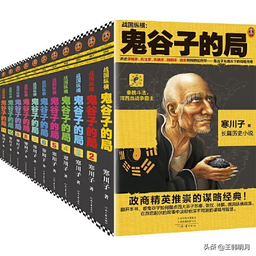 鬼谷子的捭阖纵横,鬼谷子战国十大谋略