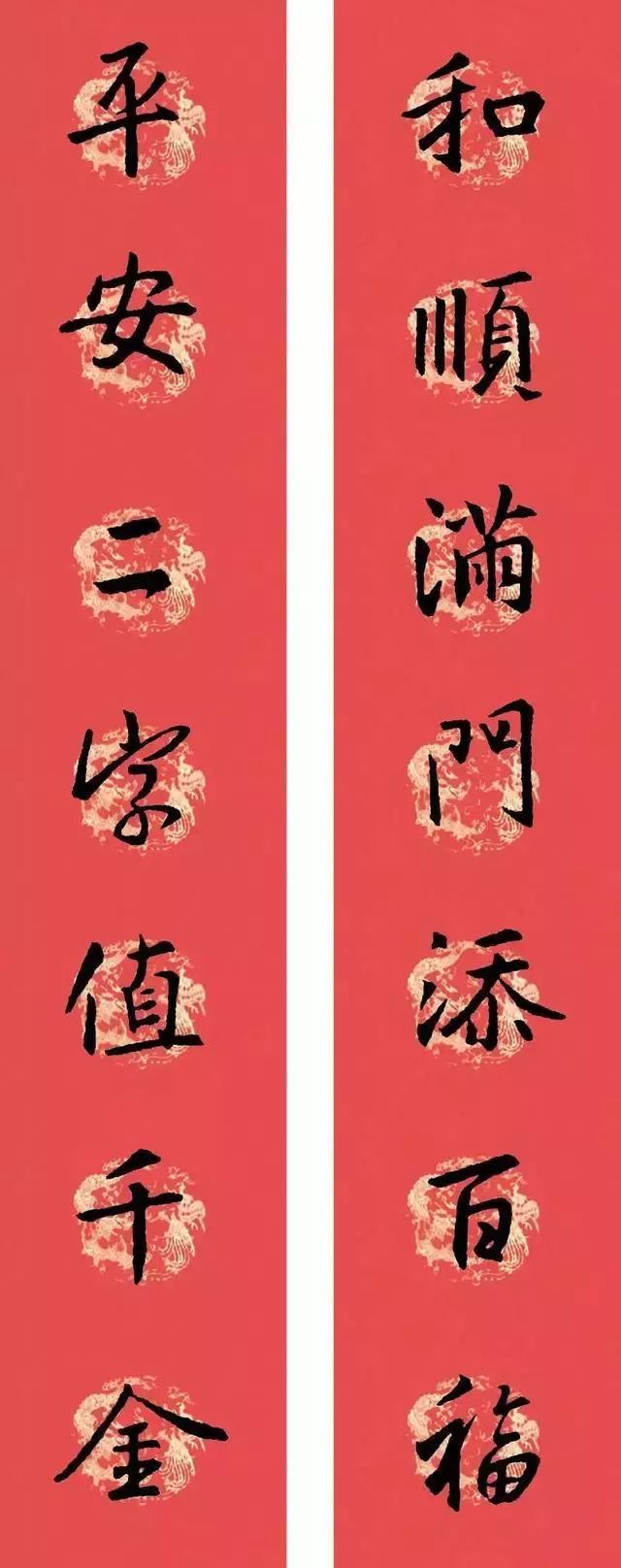 春联黄庭坚19副王羲之20副智永32副赵孟頫20副欧阳询26副