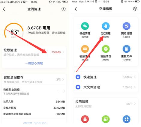 vivo手机清理空间怎么恢复照片,vivo手机如何正确的清理