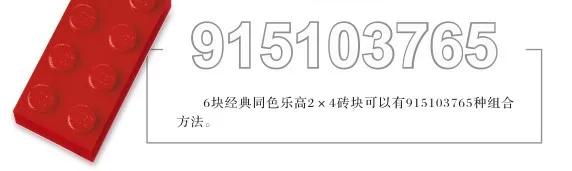 乐高带给孩子无限乐趣,乐高可以锻炼孩子的思维和耐力