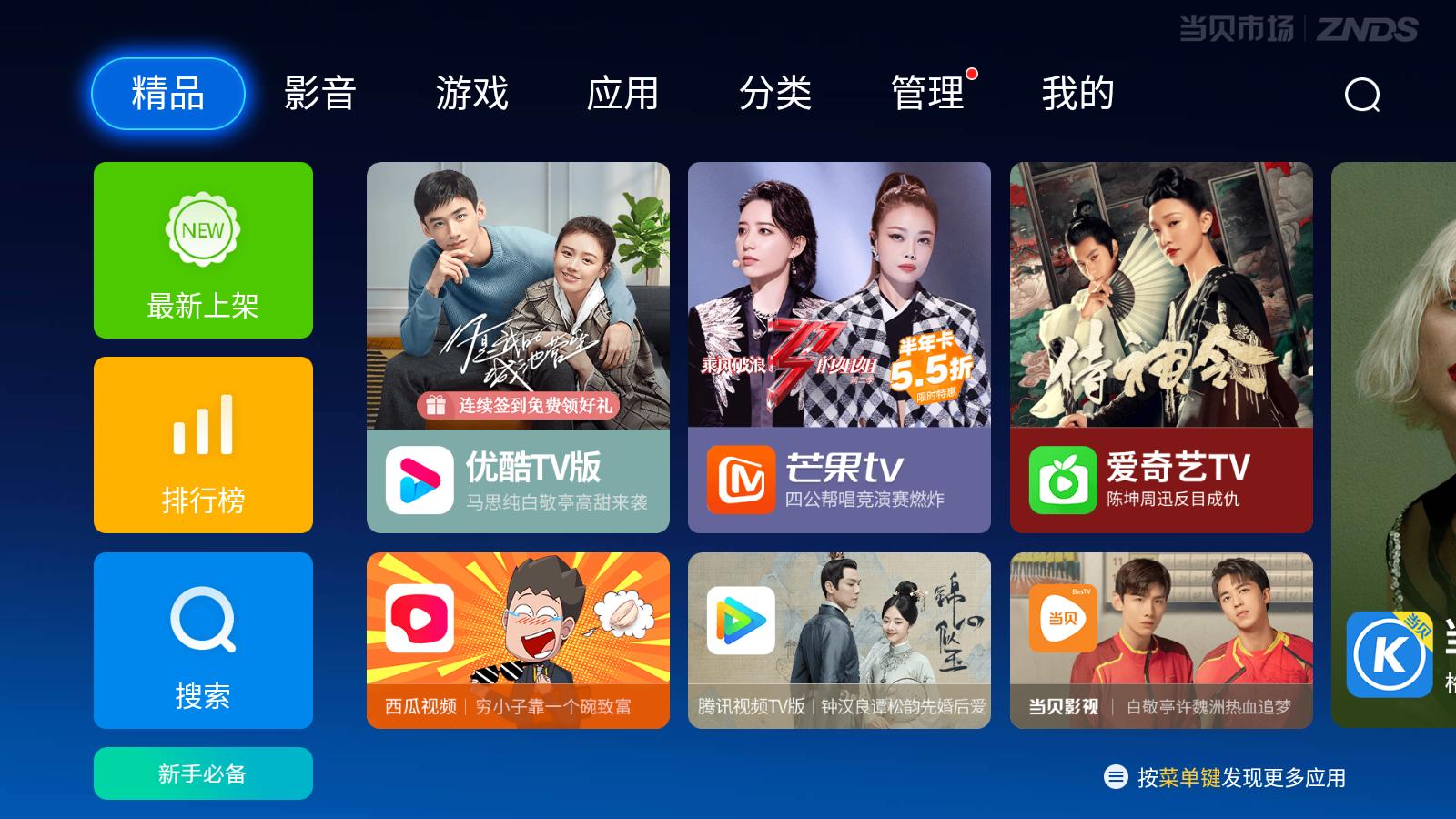 天猫魔盒爱奇艺卡顿,天猫魔盒2卡顿解决方法
