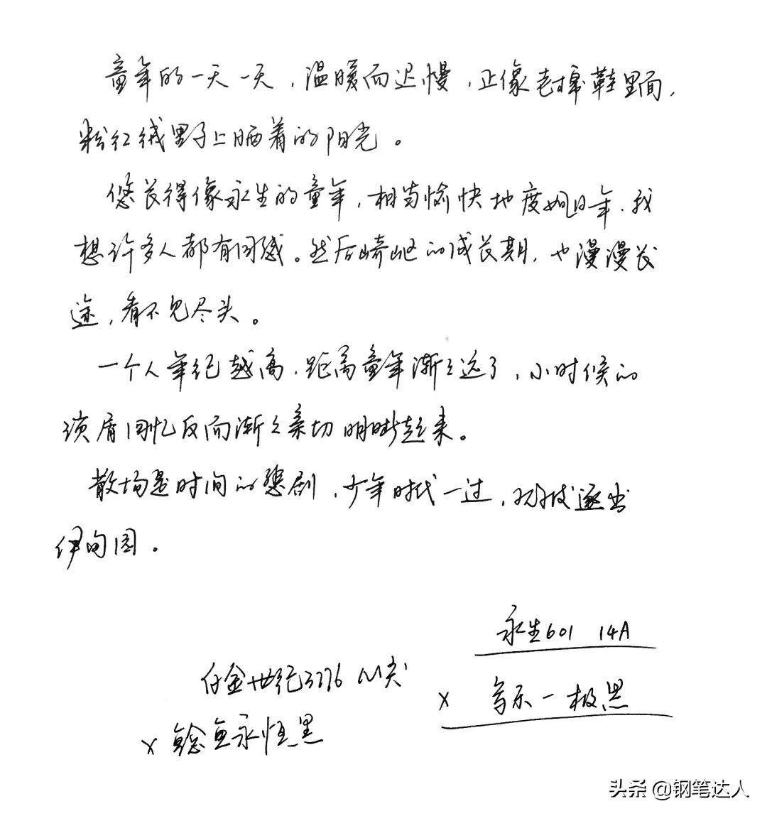 永生钢笔有036型号吗,永生716钢笔怎么样