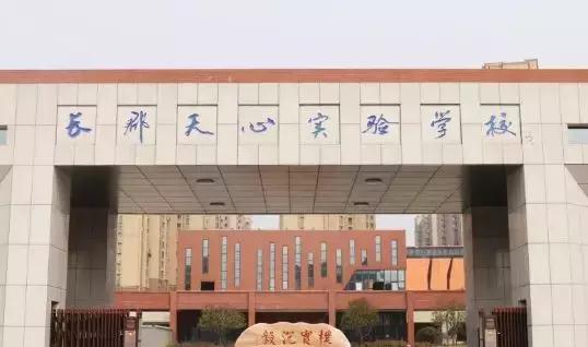 长沙即将扩容的中小学,长沙新增小学