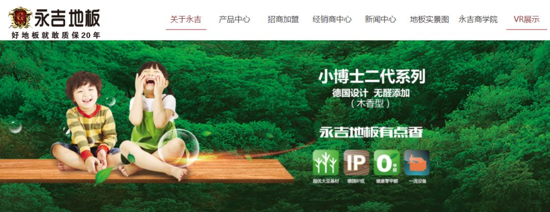 地板十大品牌排名前十名是哪家,国内pvc塑胶地板十大品牌