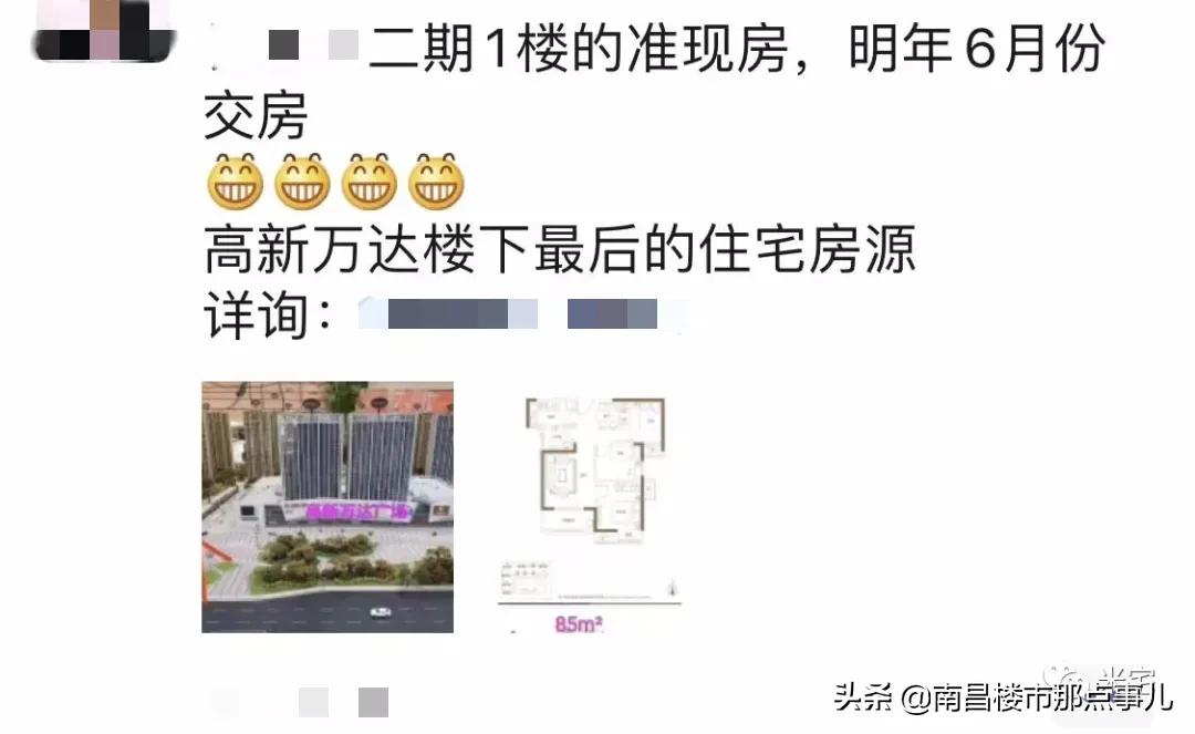 特价房子降价是真的吗,特价房是不是透露了房子价格