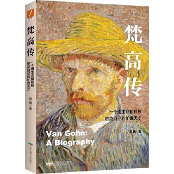 100位启蒙艺术家梵高,19世纪十大艺术家排行榜