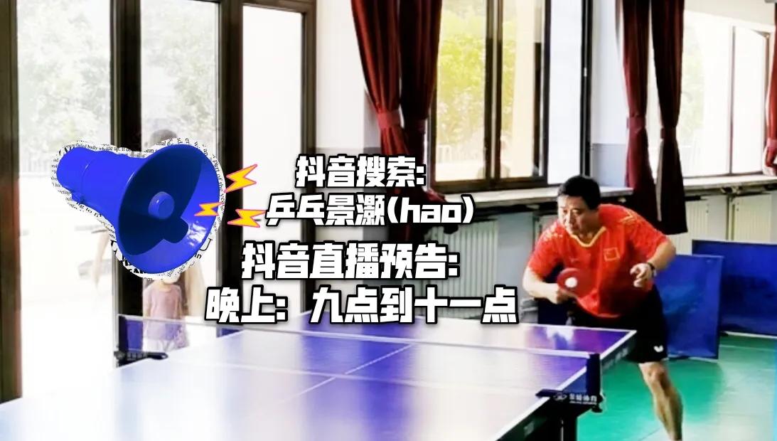 乒乓球横板改直板教学,乒乓球的直板和横板教学