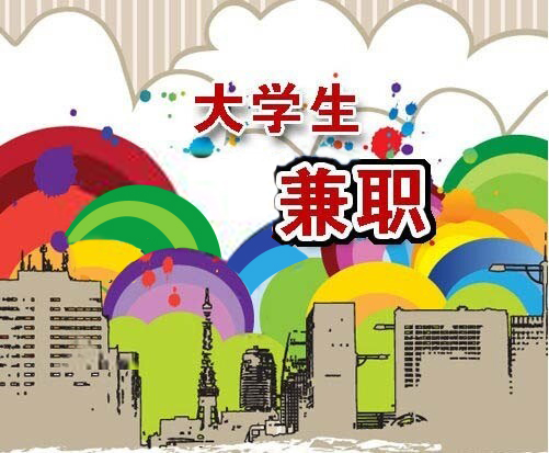 大学生假期应该学些什么,大学生假期做什么工作好