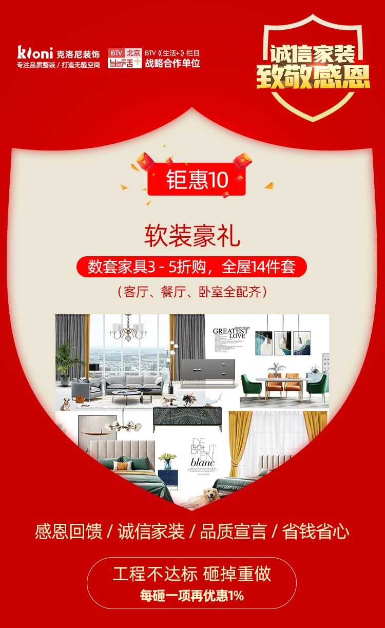 诚信315拒绝套路,315装修打假拒绝入坑诚信至上