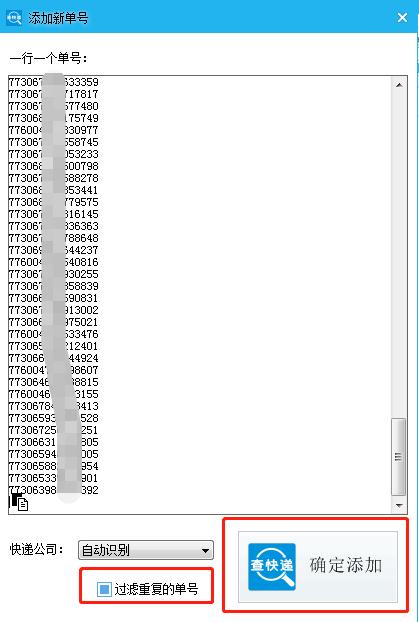 快递100批量查询快递单号,免费批量查询快递单号查询