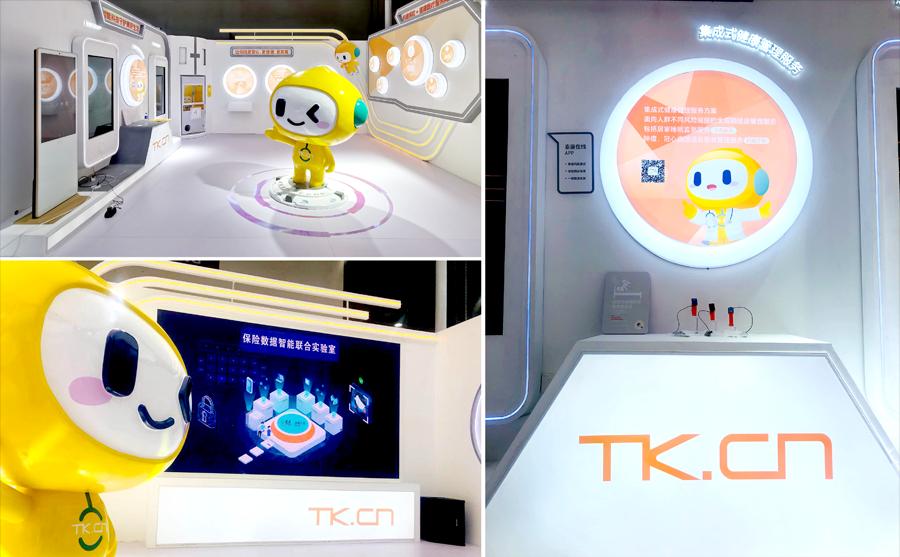 2019健博会泰康,健博会中国医疗器械产业论坛