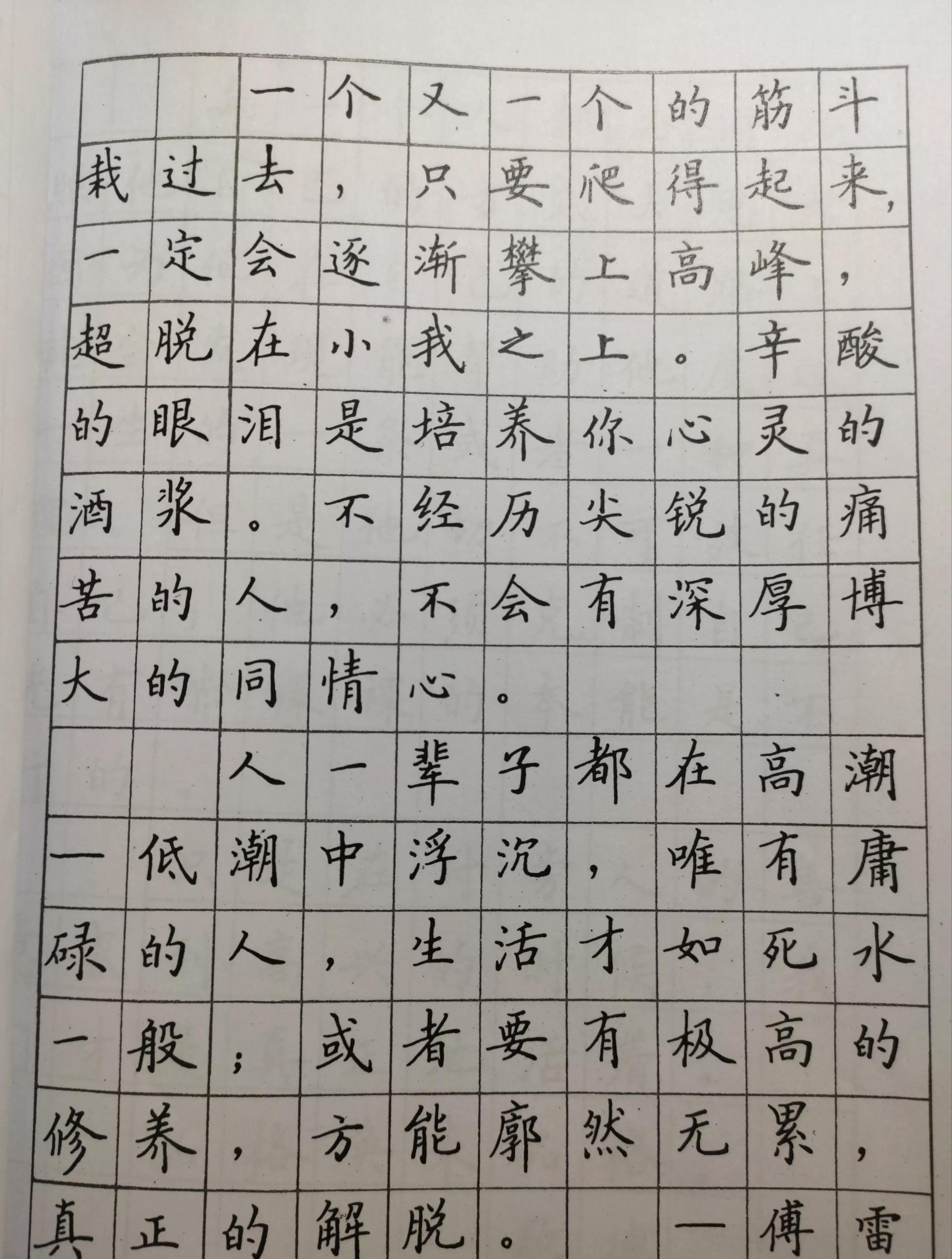 卢中南早期的书法字帖曝光，字迹温润细腻，笔笔到位，字字精准