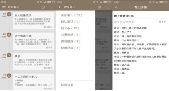 最实用的实用笔记app,比较好用的免费的大纲式笔记app