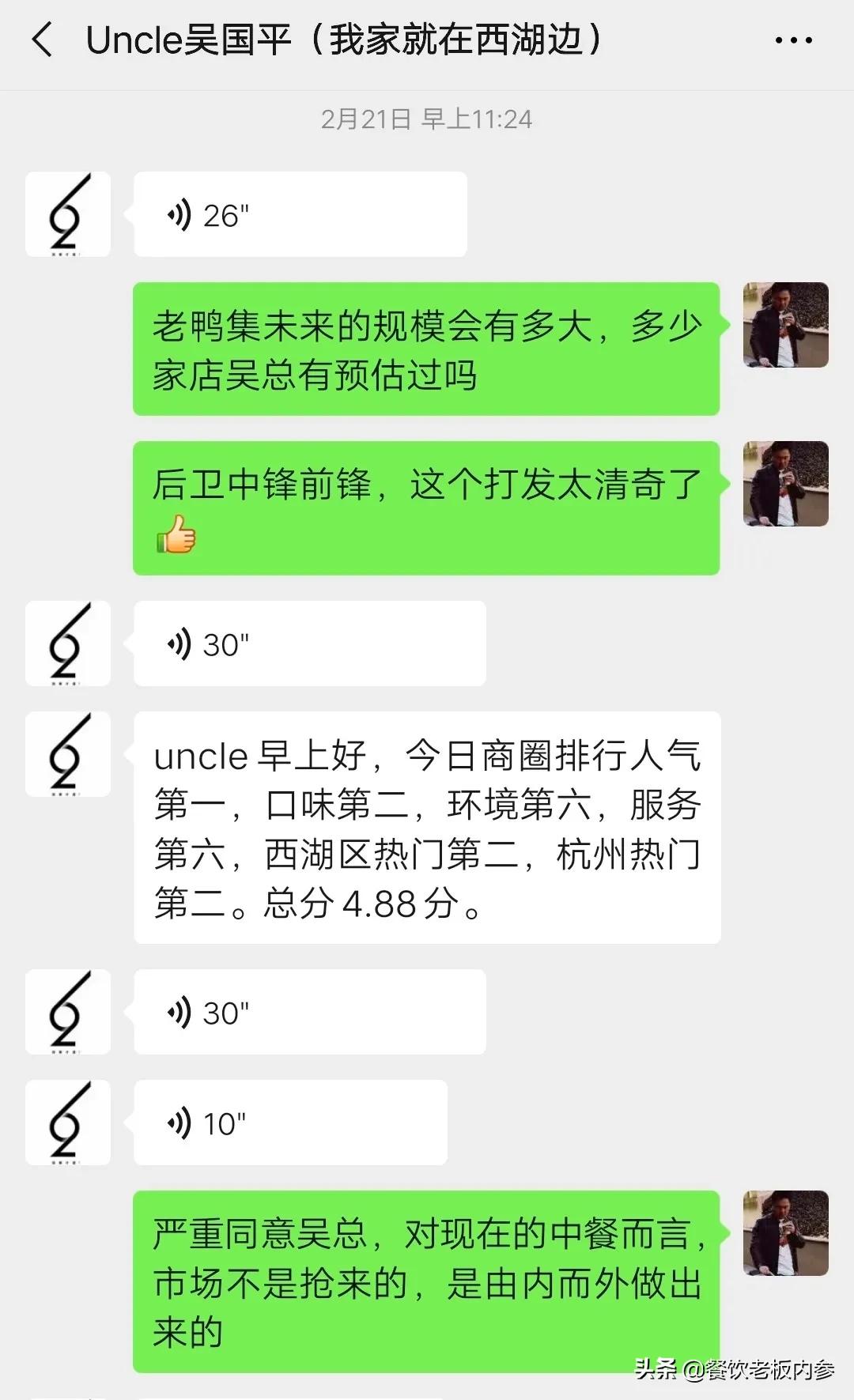 外婆家不受待见的两个原因,外婆家为什么不扩张