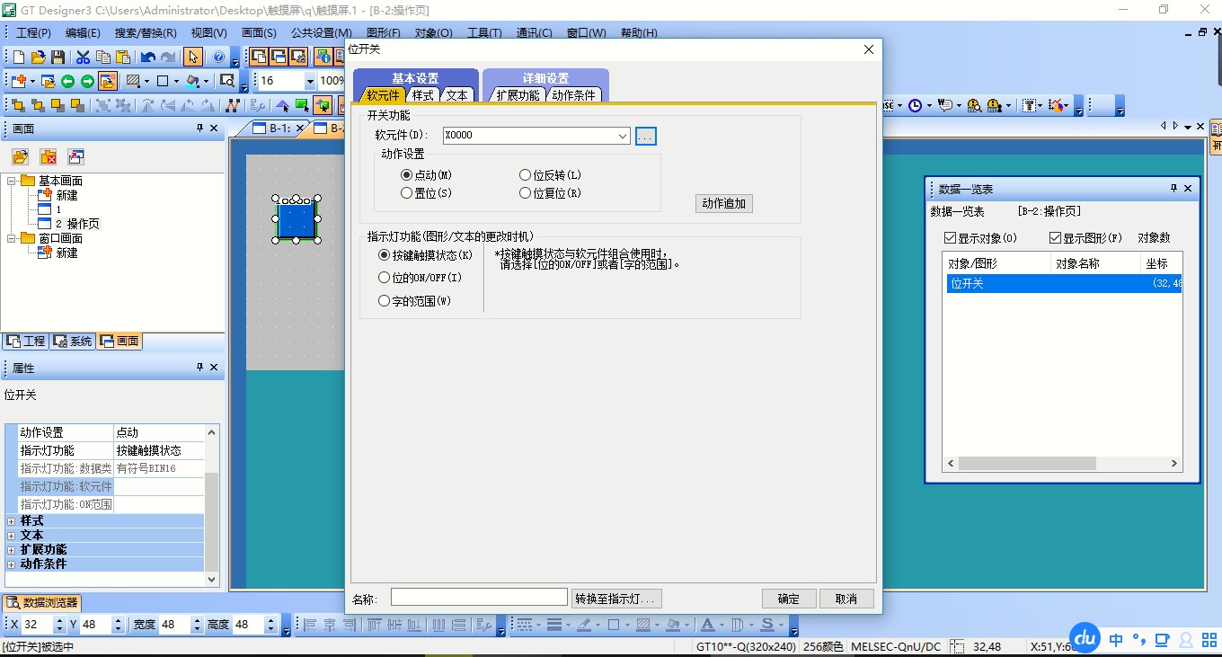触摸开关是如何控制电机正反转,触摸屏控制电机正反转编程