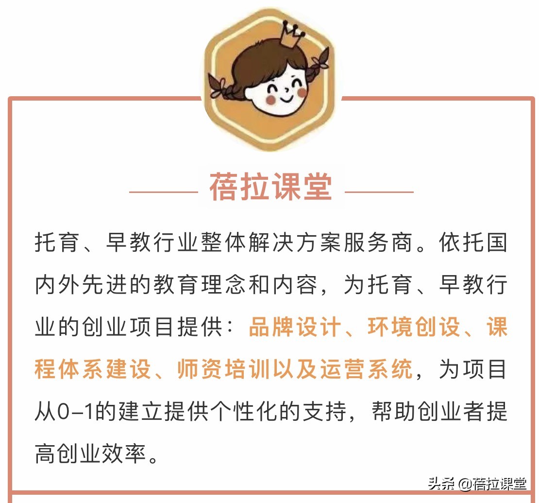 小班幼儿心理健康个案辅导方案,蓓拉课堂