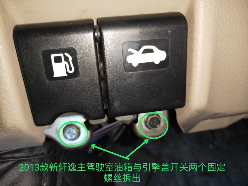 日产新轩逸点烟器保险丝对照表,2013款轩逸保险丝对照表