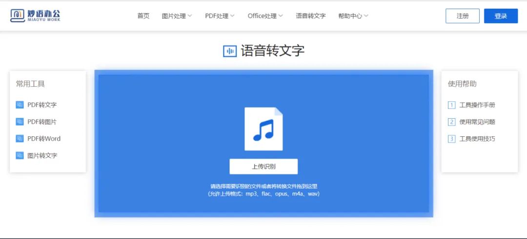 微信语音转换文字几种方言如何转,微信语音说话怎么转成文字发出去