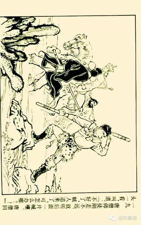 西游记孙悟空真假美猴王,连环画真假美猴王