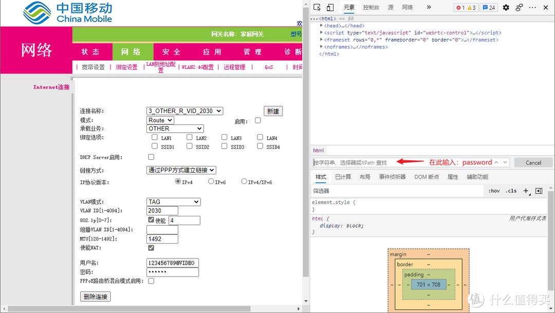 电信光猫怎样使用单线多拨,自己动手更换运营商的宽带光猫