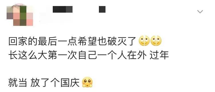 “一个人的除夕跟平常的晚上差不多”