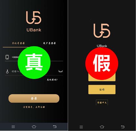 ubank到底好不好,真假bv的鉴别