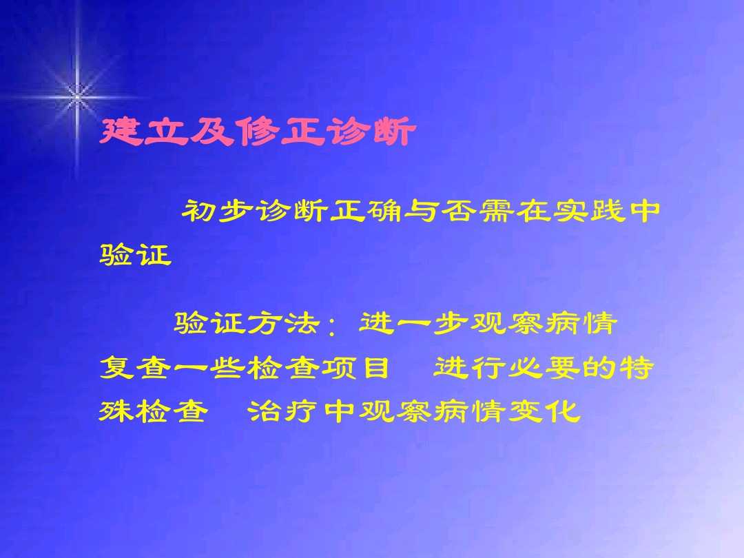 疾病诊断方法有哪些,医生是如何判别诊断疾病的