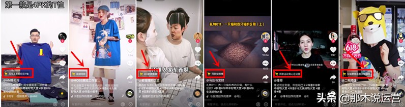 淘宝怎么开通抖音电商卖货,淘宝抖音电商介绍怎么写