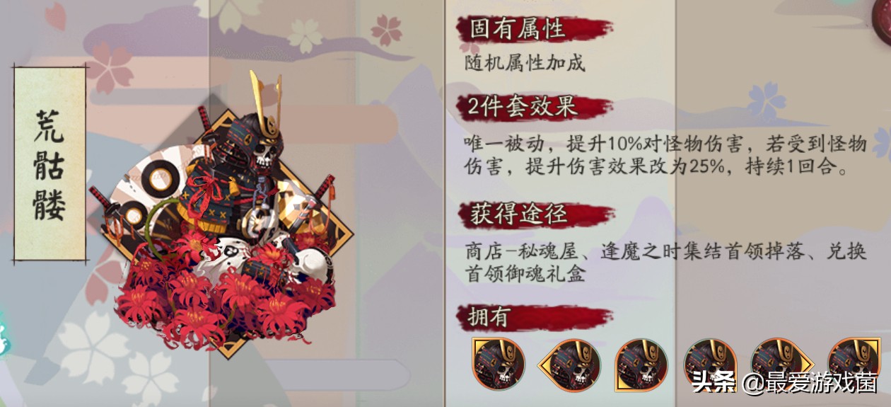 阴阳师魂十一荒骷髅跨回合将修复，小小黑和玉藻前能一视同仁吗？