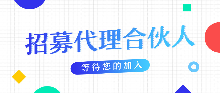 快递驿站火热招聘加盟,快递招募加盟商