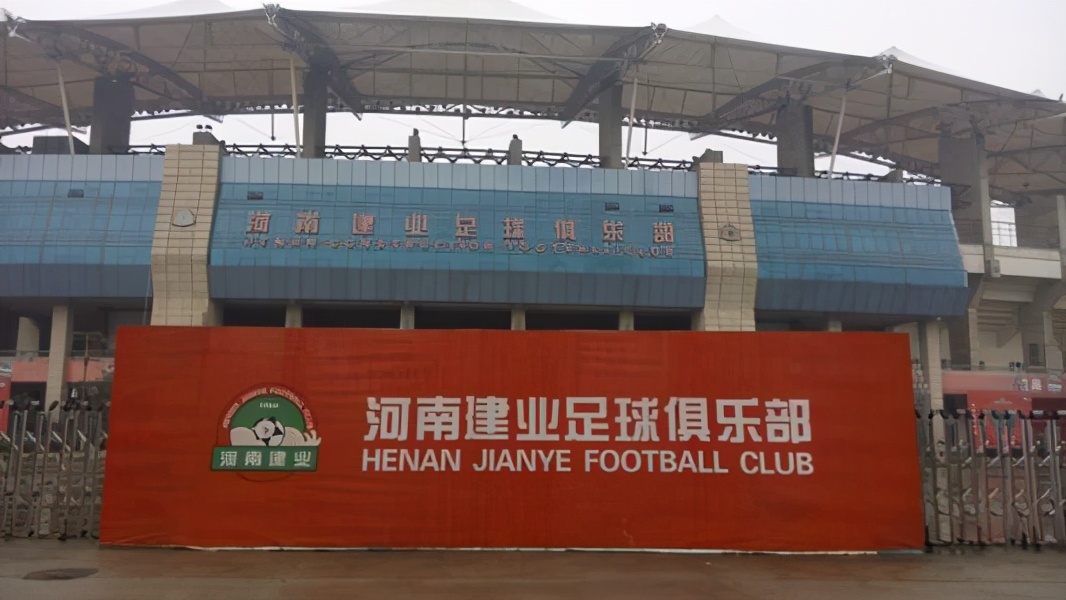 河南建业足球趣闻,建业足球为何要更名