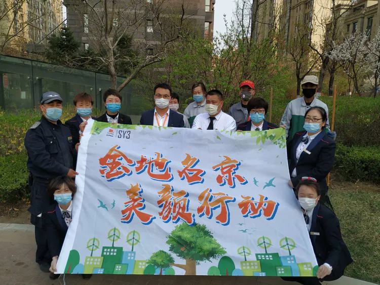 社区联合红色物业助力创城工作,凝聚红色力量共建美好社区