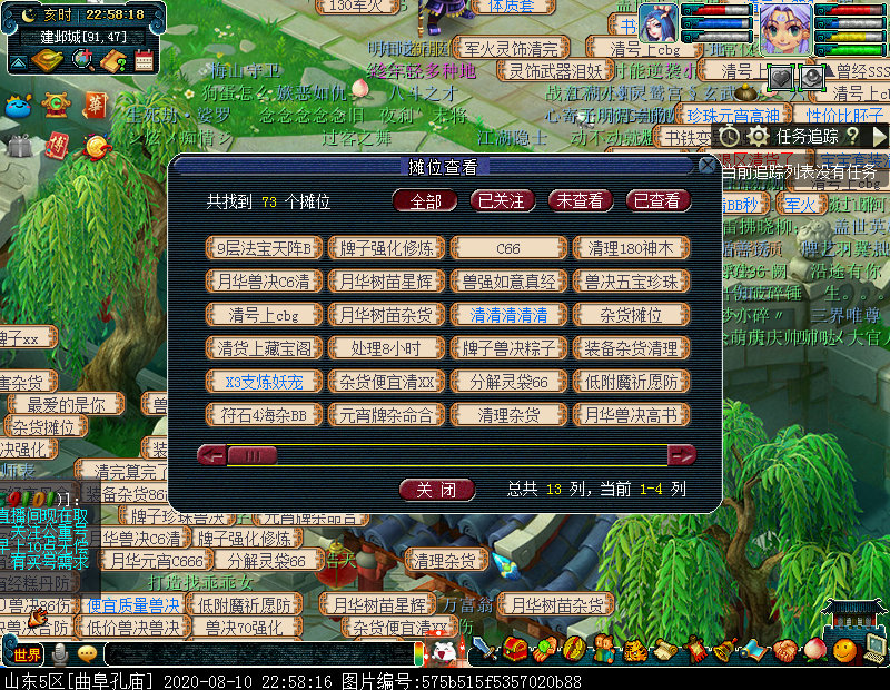 梦幻西游单开五开是什么意思,梦幻西游挖图单开还是五开好