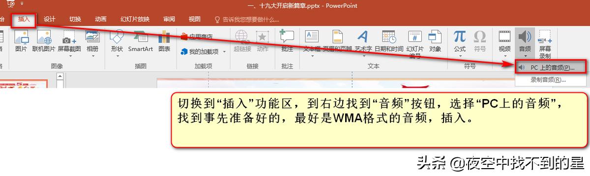 ppt07版简易制作教程,ppt制作教程2021版